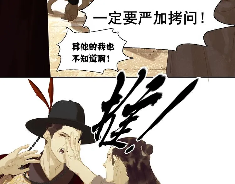 第137话 岳哥哥 第33页