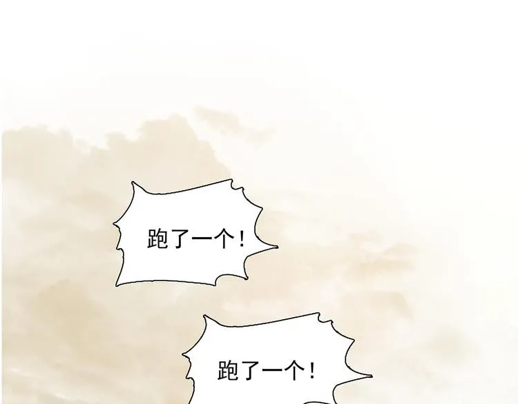 第137话 岳哥哥 第35页