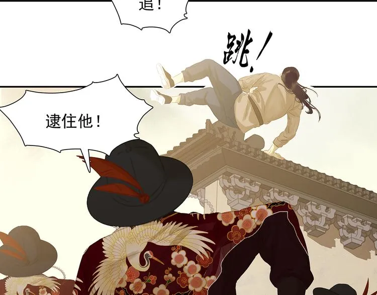 第137话 岳哥哥 第37页