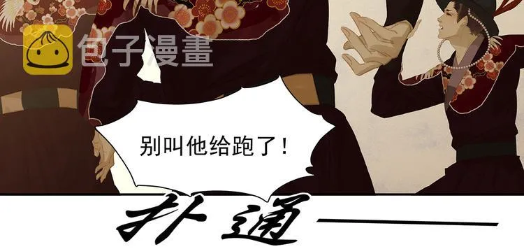 第137话 岳哥哥 第38页