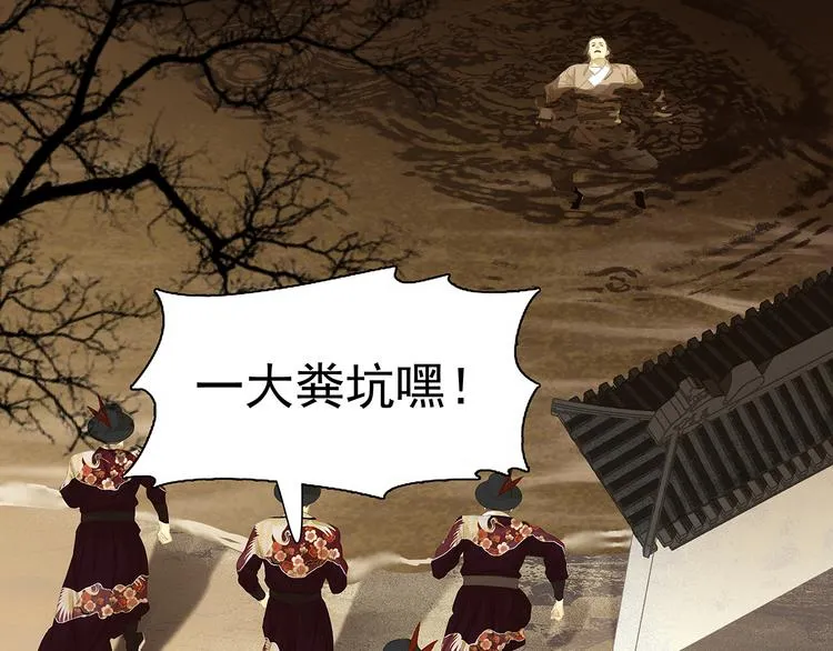 第137话 岳哥哥 第40页