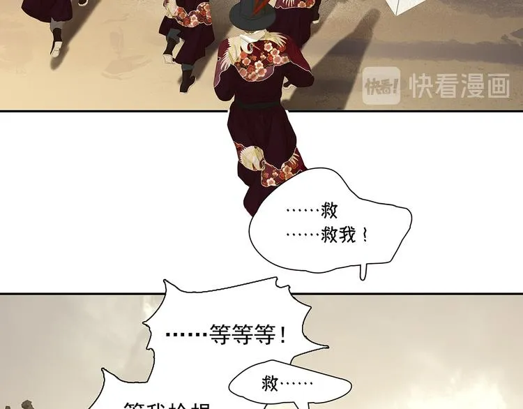 第137话 岳哥哥 第41页