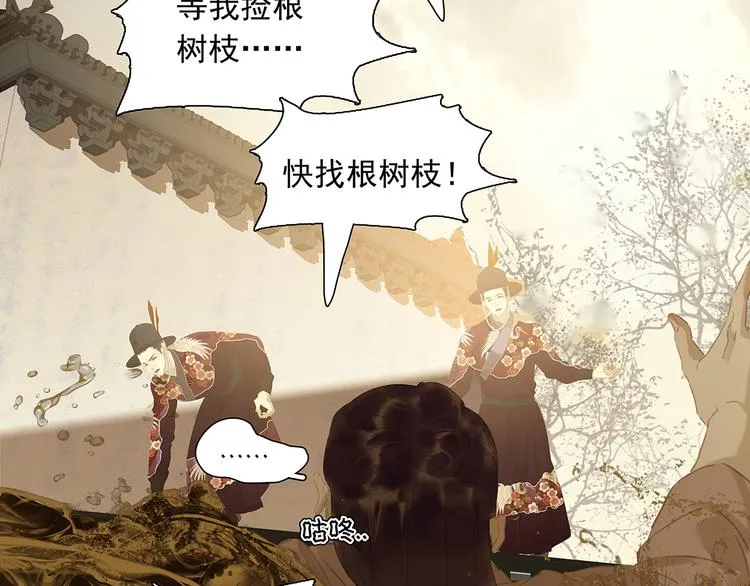 第137话 岳哥哥 第42页
