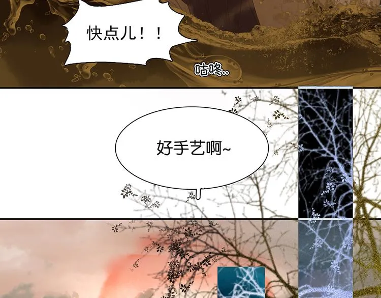 第137话 岳哥哥 第43页