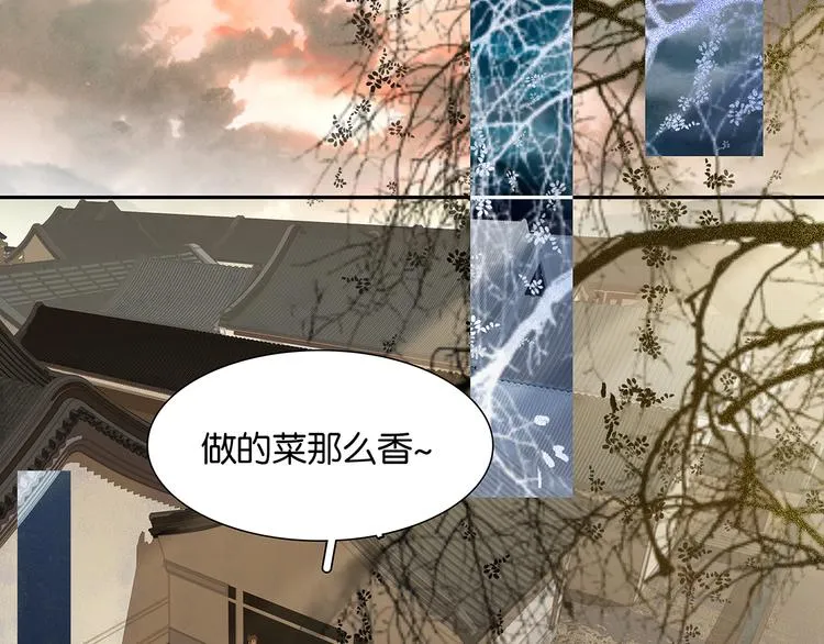 第137话 岳哥哥 第44页