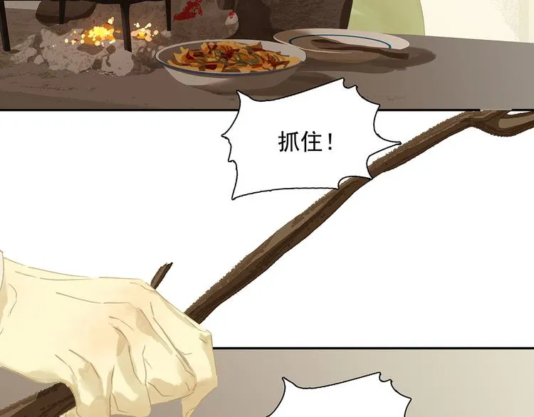 第137话 岳哥哥 第47页