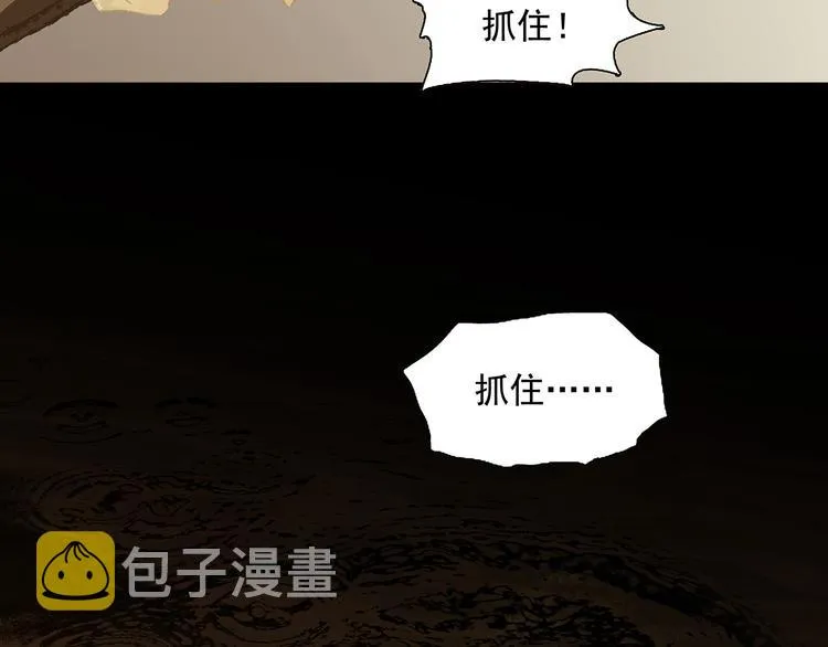第137话 岳哥哥 第48页