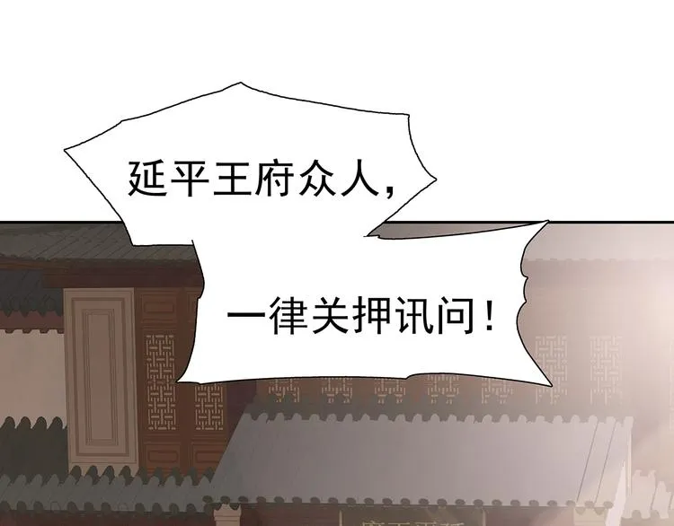 第137话 岳哥哥 第60页