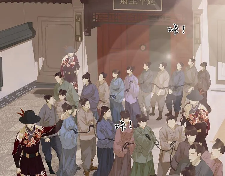 第137话 岳哥哥 第61页