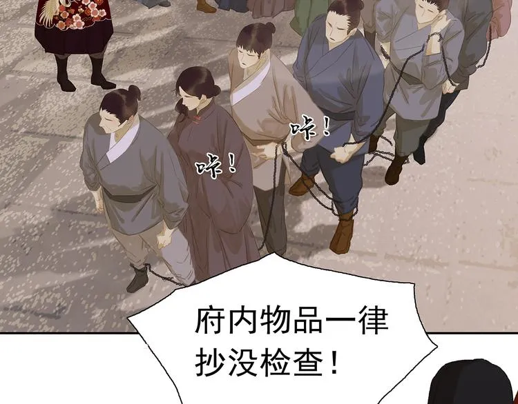 第137话 岳哥哥 第62页