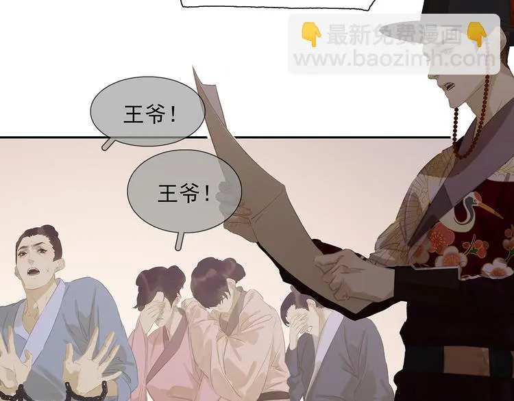 第137话 岳哥哥 第63页