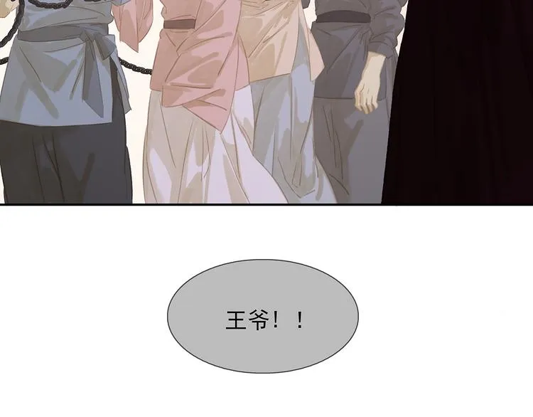 第137话 岳哥哥 第64页