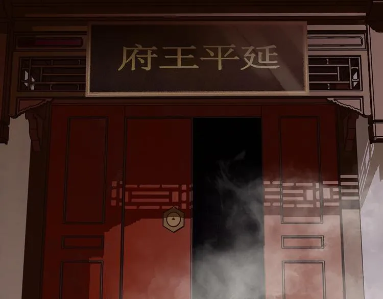 第137话 岳哥哥 第71页