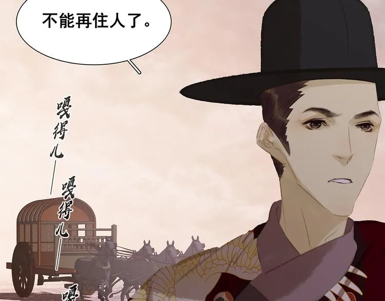 第137话 岳哥哥 第74页
