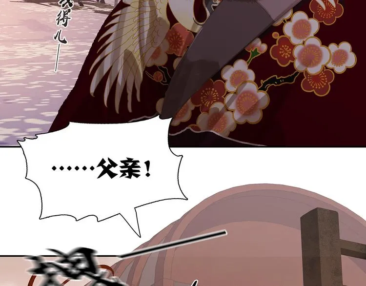 第137话 岳哥哥 第75页