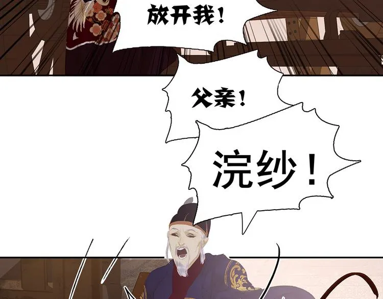 第137话 岳哥哥 第77页