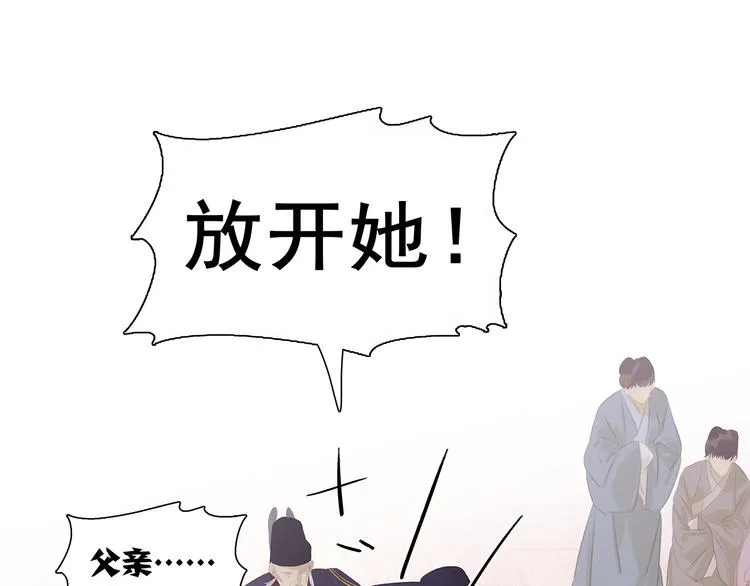 第137话 岳哥哥 第80页