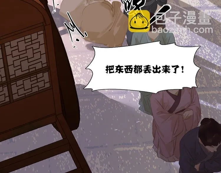 第137话 岳哥哥 第82页