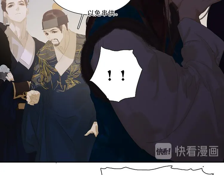 第137话 岳哥哥 第84页