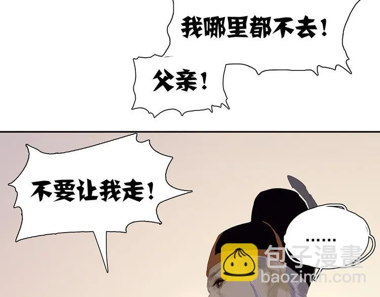 第137话 岳哥哥 第85页