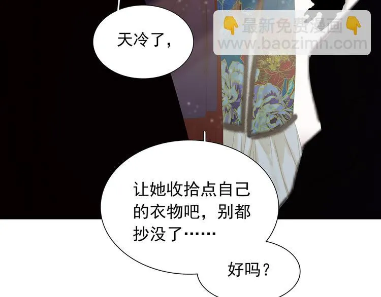第137话 岳哥哥 第90页