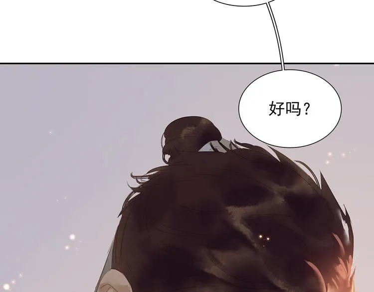 第137话 岳哥哥 第91页