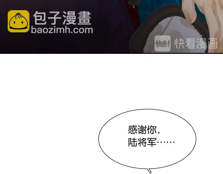 第137话 岳哥哥 第97页