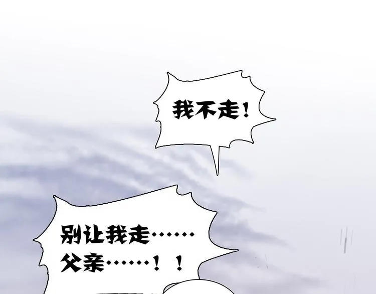 第137话 岳哥哥 第100页