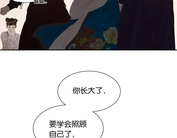 第137话 岳哥哥 第102页