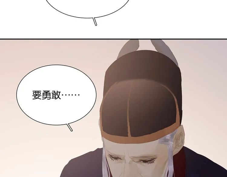 第137话 岳哥哥 第103页