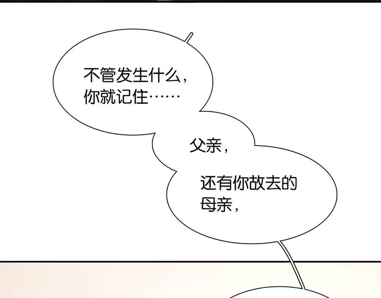 第137话 岳哥哥 第105页