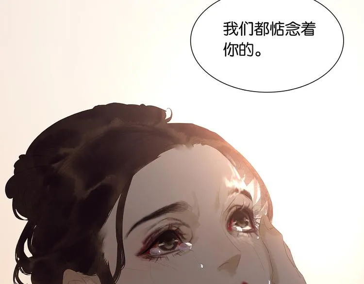 第137话 岳哥哥 第106页