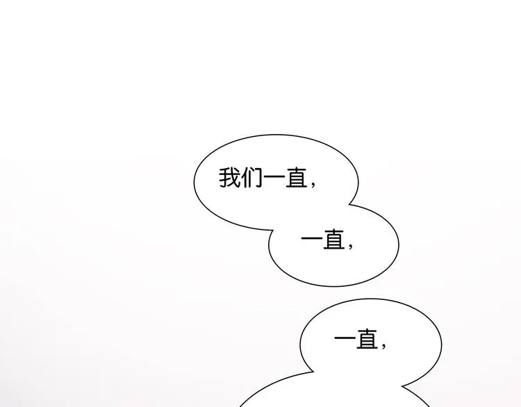 第137话 岳哥哥 第109页