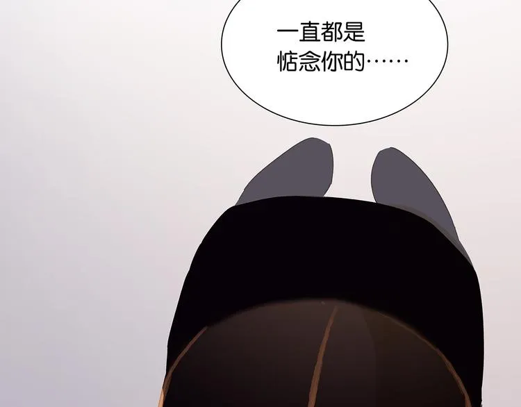 第137话 岳哥哥 第110页