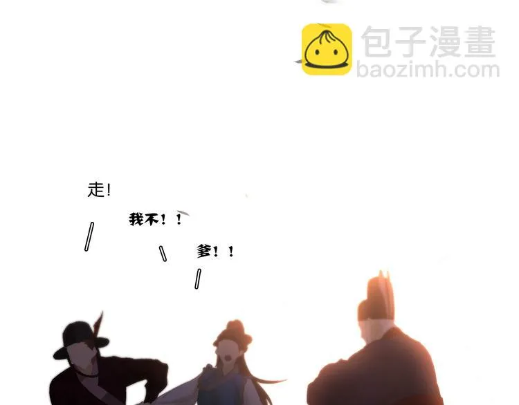 第137话 岳哥哥 第113页
