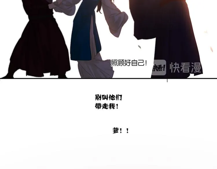 第137话 岳哥哥 第114页