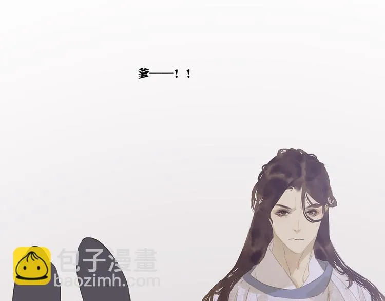 第137话 岳哥哥 第115页