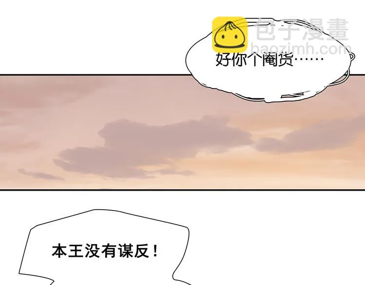 第137话 岳哥哥 第119页