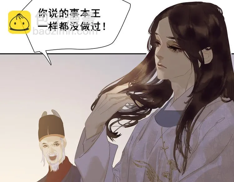 第137话 岳哥哥 第120页
