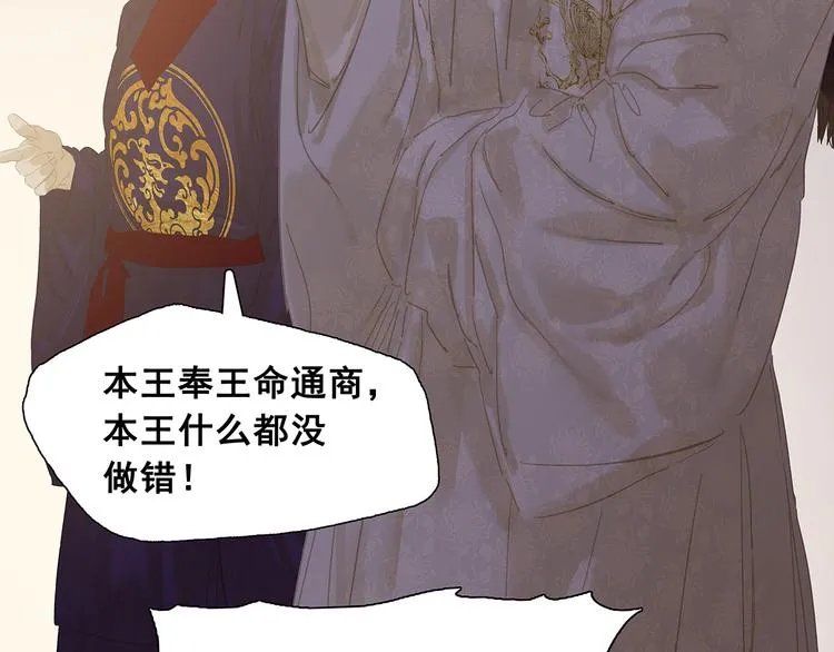 第137话 岳哥哥 第121页