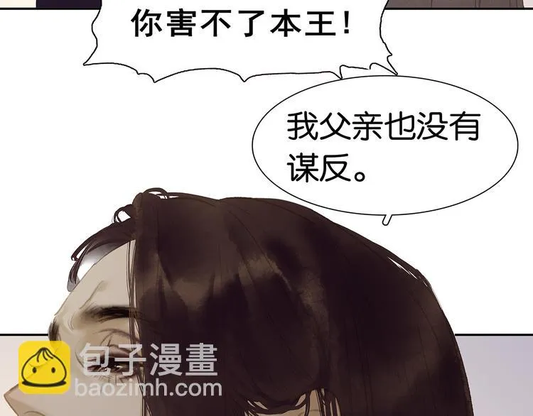 第137话 岳哥哥 第122页
