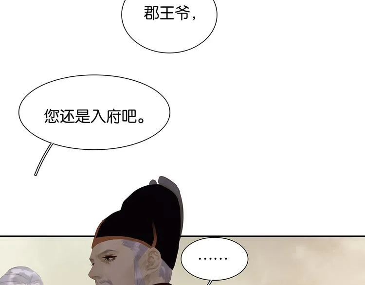 第137话 岳哥哥 第128页