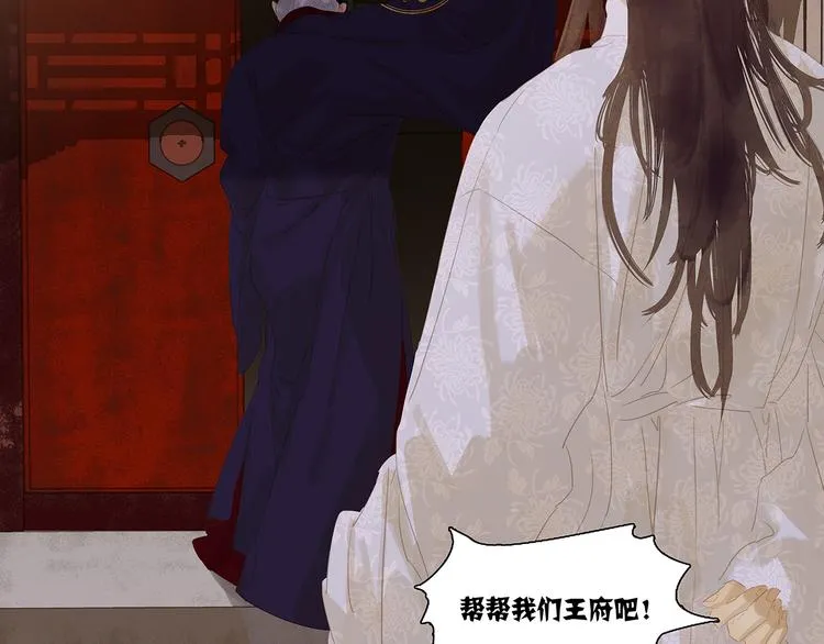 第137话 岳哥哥 第132页