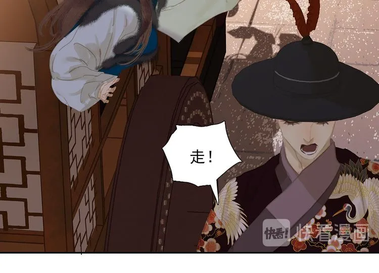 第137话 岳哥哥 第134页