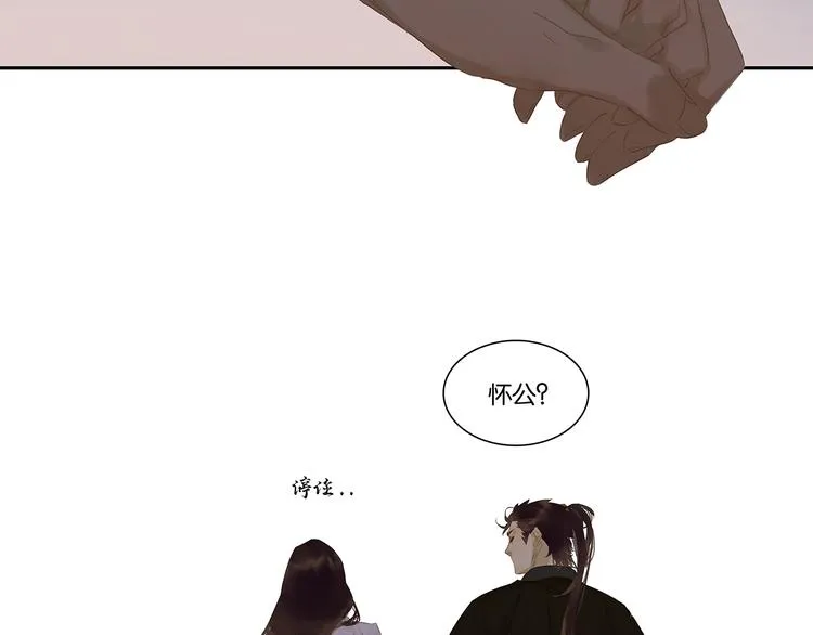 第137话 岳哥哥 第155页