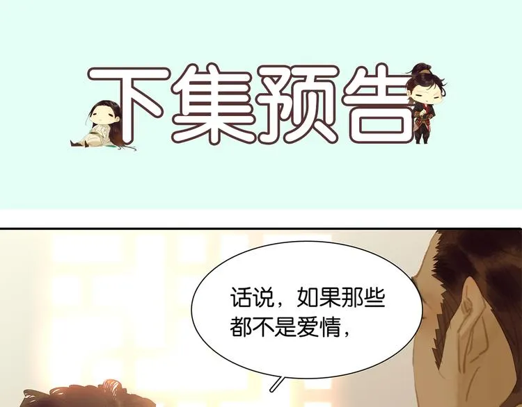 第137话 岳哥哥 第161页
