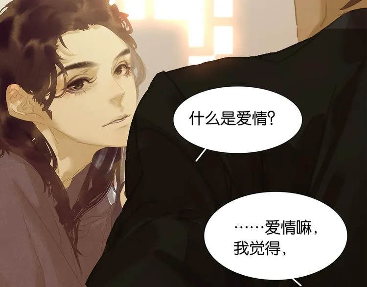 第137话 岳哥哥 第162页