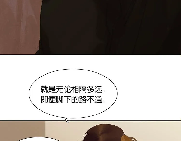 第137话 岳哥哥 第163页