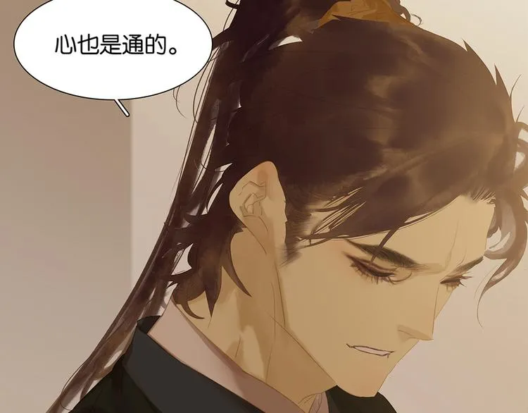 第137话 岳哥哥 第164页