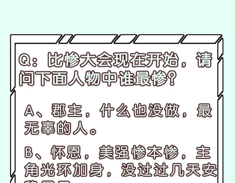第137话 岳哥哥 第166页